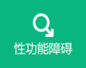 想硬硬不起来？现在的男孩子怎么了