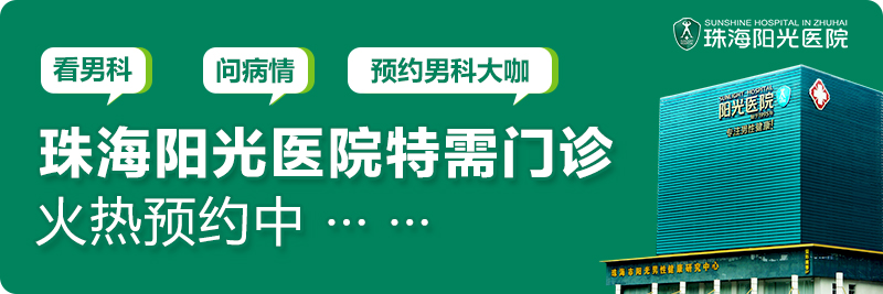 珠海阳光医院怎么样？患一医一护绿色护理(图1)