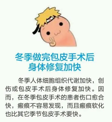 珠海割包皮-趁寒假，小小男子汉们该行 “割礼” 啦！(图1)